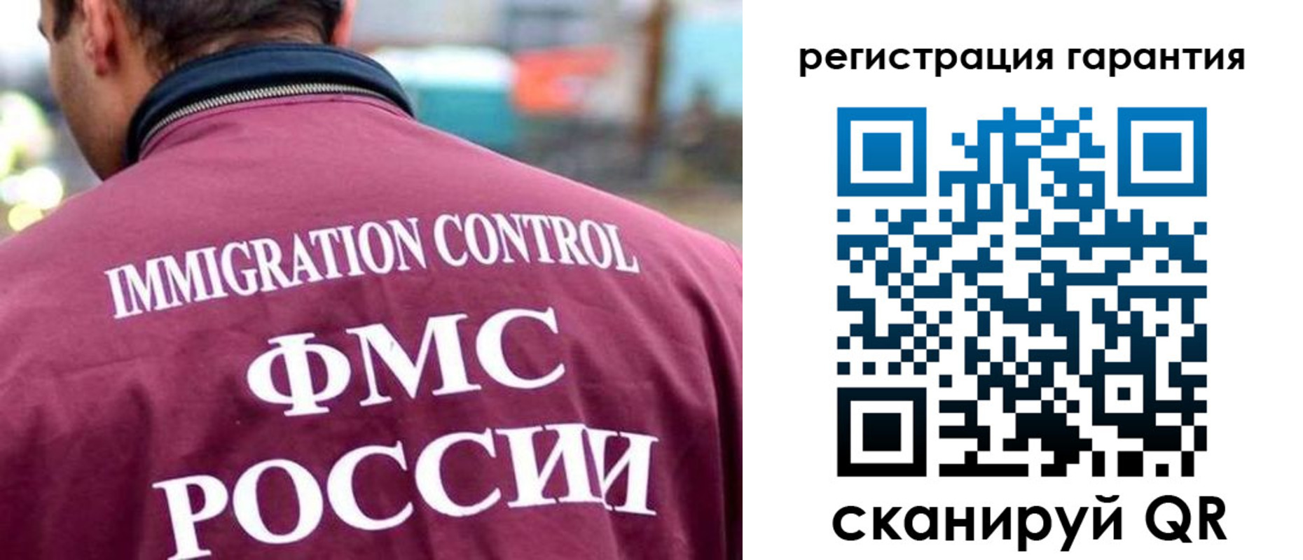 прописка гарантия в Шебекино